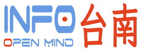台南租屋售屋資訊站